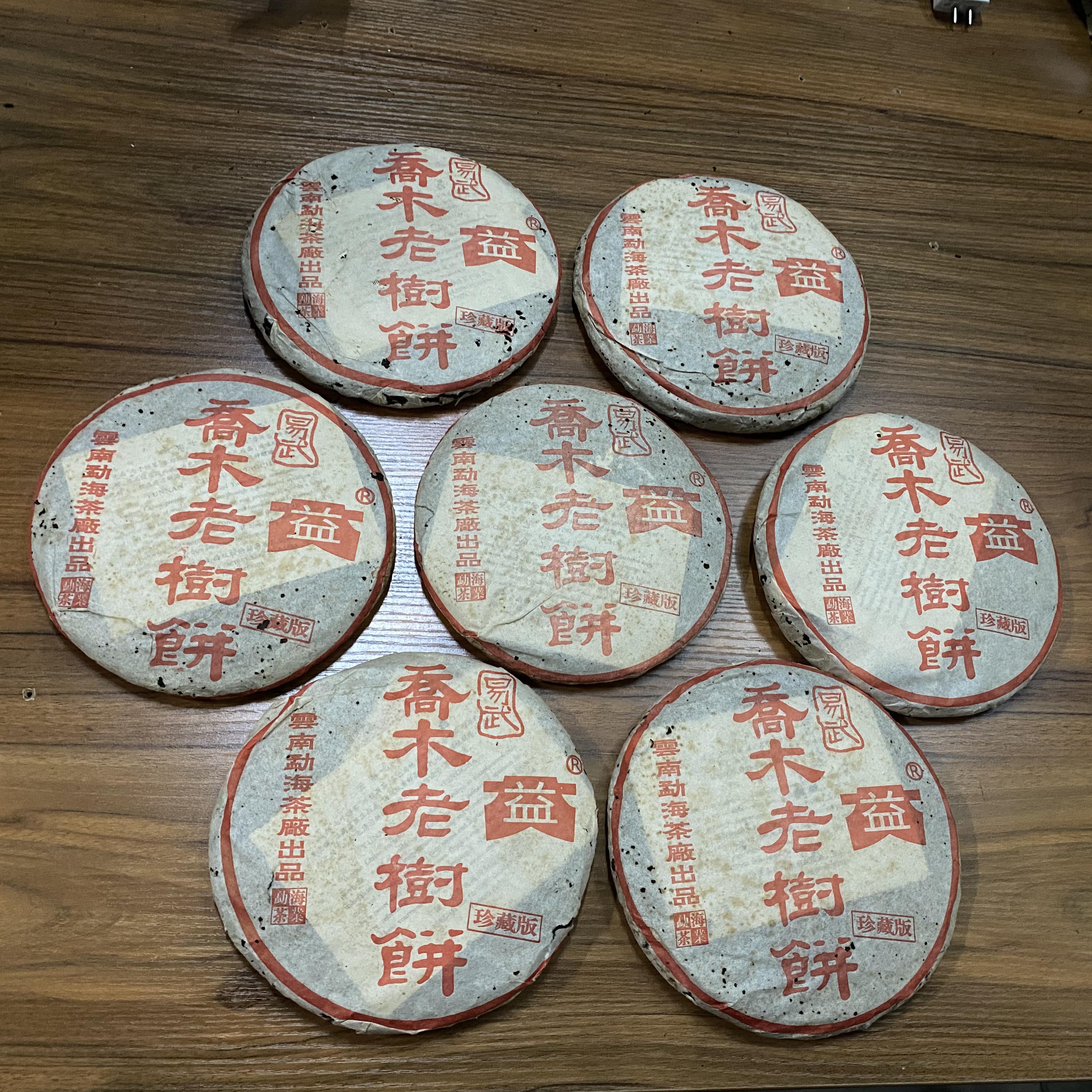 大益普洱茶301 乔木老树青饼400克一提正品干仓-八克茶