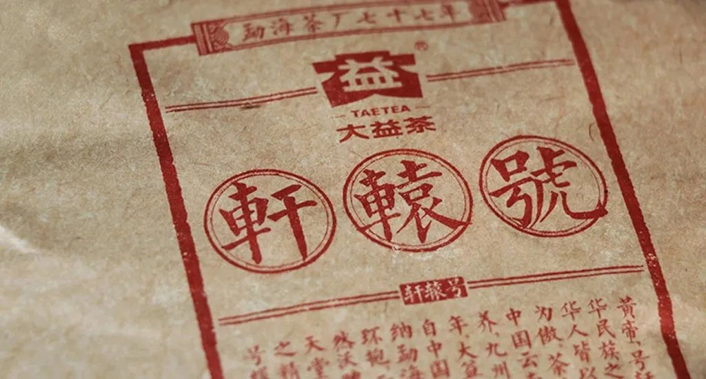 行情已破六位数-八克茶