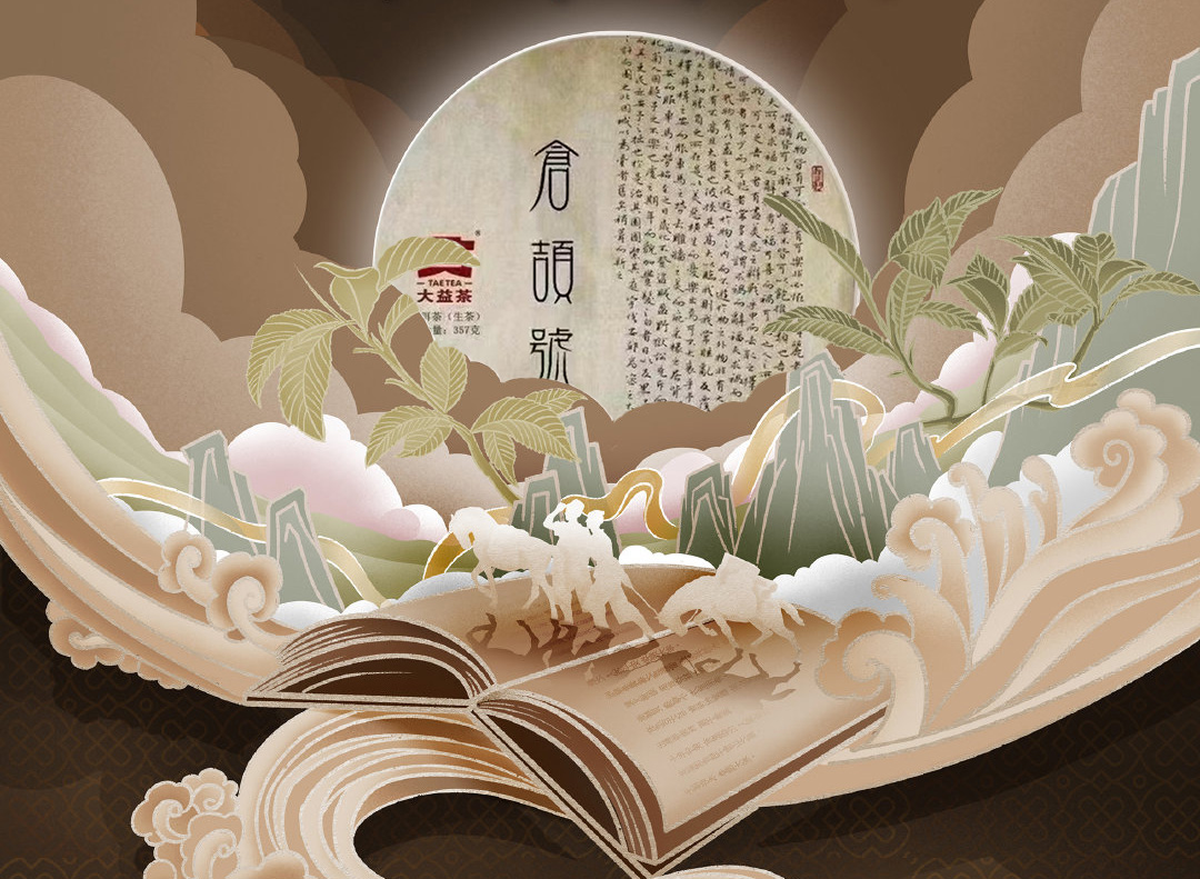 仓颉号,5月21日见