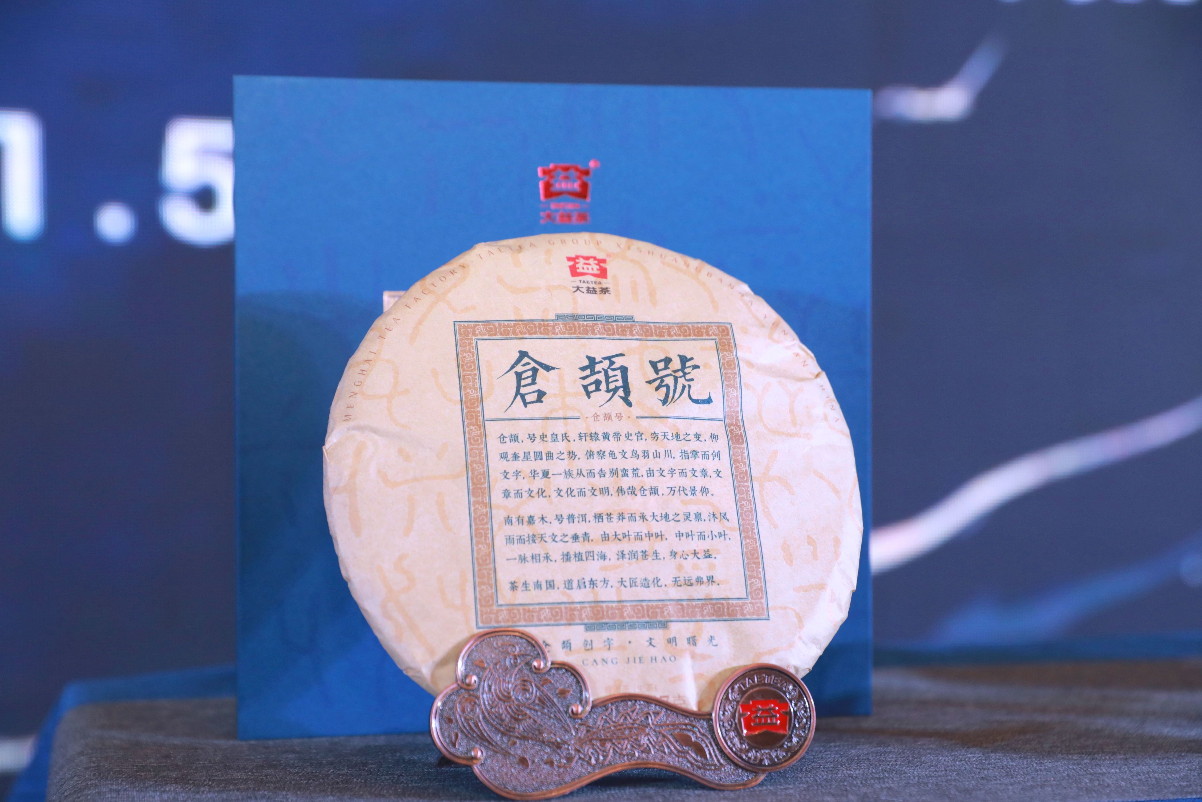 大益集团在做大做强的过程中,为中国茶文化在国内即海外的发展均做出